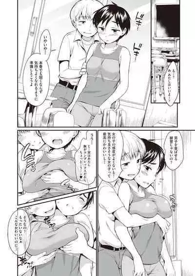 Onnanoko wa Kotowarenai