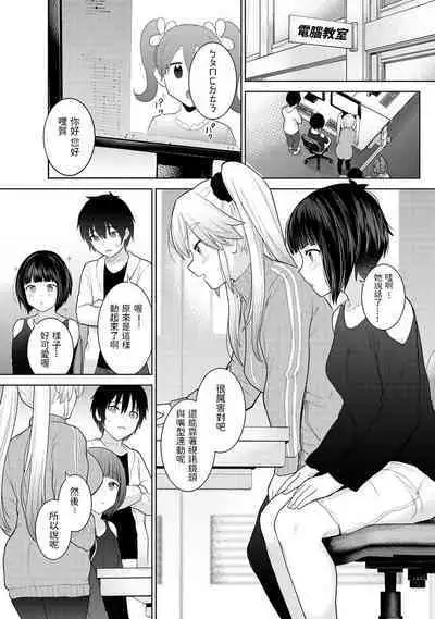 Kyou kara Kazoku, Soshite Koibito. Ch. 6