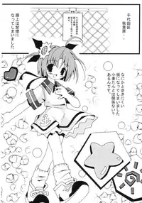 [Electromagnetic Wave (POP)] Mugi Puchi