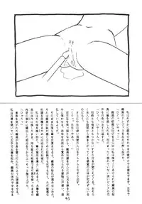 [新なんか党] ○学一年生 4