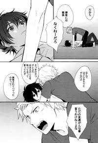 [Orishima Yupopo] Anti-Platonic