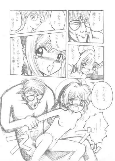 Hitori Clamp Carnival