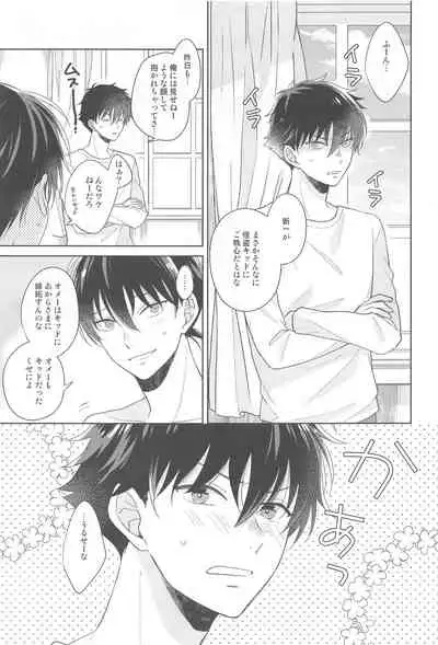 kisekinoyorunidokuyakuo