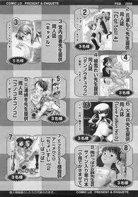 COMIC LO 2008-02 Vol.47