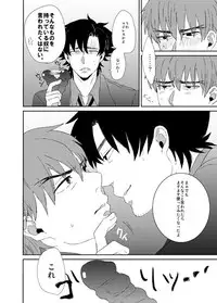 [Ochaya (Cha Shio)] Naoshite Ageru (Fate/Zero) [Digital]