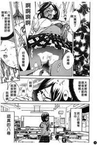 [Kentarou] Natsu Nadeshiko | 夏日撫子 [Chinese]