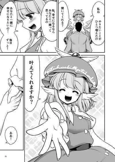 SEX Dekiru Jouken ga Mieru Megane to Fushigi na Chuui Jikou