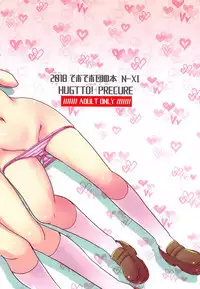 Bed no Shita no Joou-sama