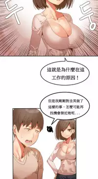 [Mx2J] Hahri's Lumpy Boardhouse Ch. 0~24【委員長個人漢化】（持續更新）