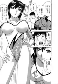 [Hidemaru] Mo-Retsu! Boin Sensei (Boing Boing Teacher) Vol.1