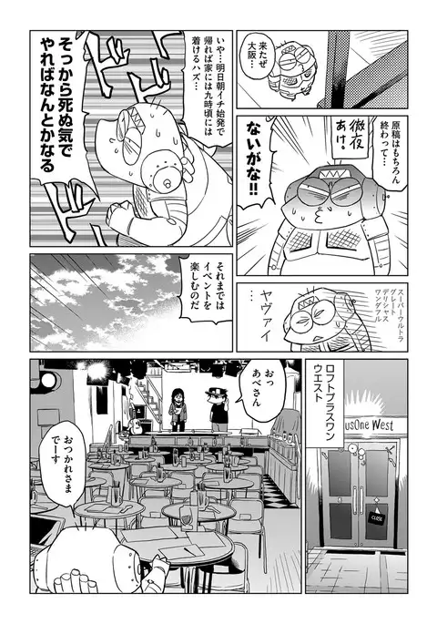 COMIC AUN 2017-04