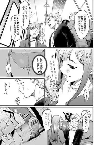 COMIC Shingeki 2022-07 [Digital]