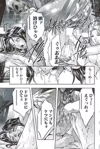 [Onikubo Hirohisa, Hanasaki Akira] Ikenie Fujin Kanketsuhen - The Debauched Sacrifice Wife