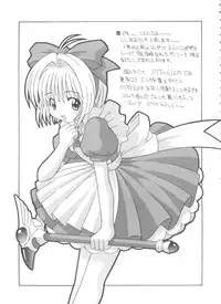 [Anthology] Ero-chan to Issho 3 (Cardcaptor Sakura)