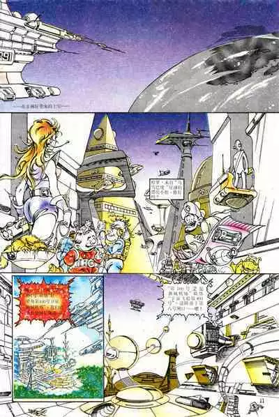 超时空猴王 01-05