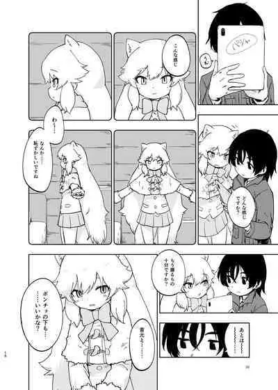 Kemo Fri Muchi Situation Goudou