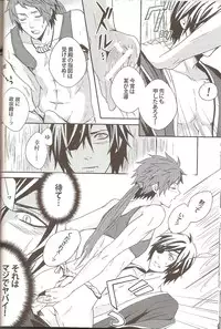 (C76) [Mozuya (Moka)] Carrot & Stick (Sengoku Basara)