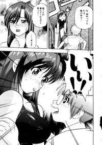 [doujinshi anthology] Sensei ni Omakase (Onegai Teacher, Azumanga Daioh, Chobits, Hajimete no Orusuban, original)