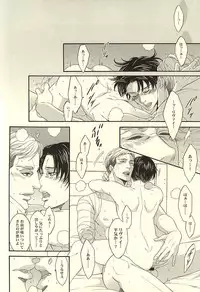 (Souyoku no Kizuna 4) [jm/Bunshitsu (nigou)] Calling you (Shingeki no Kyojin)