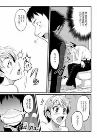 COMIC XO Zetsu! Vol. 08 [Digital]