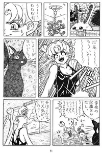 Tentekomai (Various)