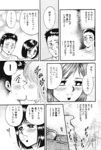 [Chikaishi Masashi] Okaa-san to Issho - With The Mother