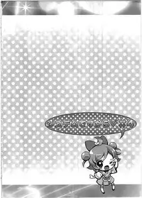 (C90) [Furaipan Daimaou (Chouchin Ankou)] System Desukara #4 (PriPara)