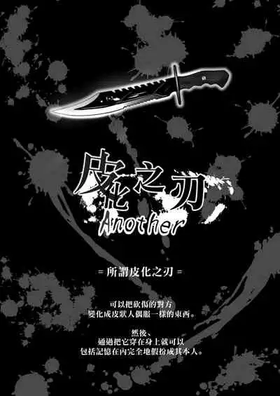 Kawaka Knife Another