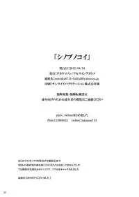 [Fullswing Otome (Takayamanon)] Shinobunokoi (SOUL CATCHER(S)) [Digital]