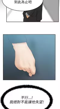 [哈士奇小子＆Minumindu] 心動！MY OFFICE LADYS 第1季 [中国翻訳]