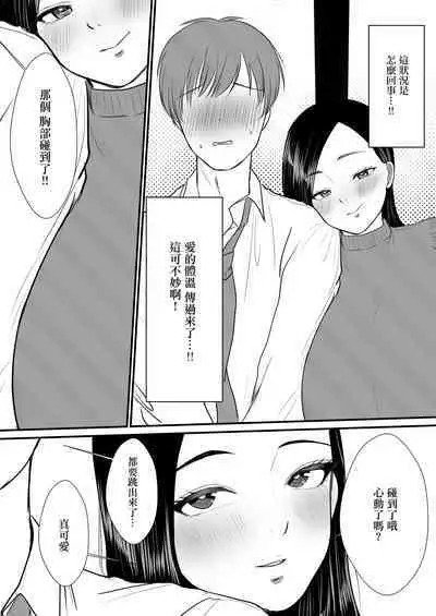 Obentouya no Kanban Hitozuma to Hitobanjuu Uwaki H Shita Hanashi | 我和夫妻經營的便當店的看板人妻整夜出軌H了的故事