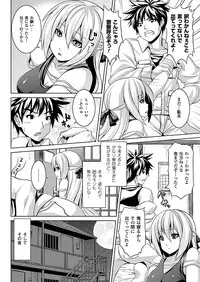 COMIC Unreal 2011-10 Vol.33 [Digital]