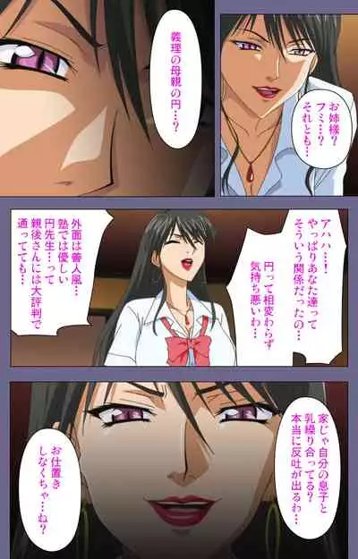 Yakata jukujo Kanzenban