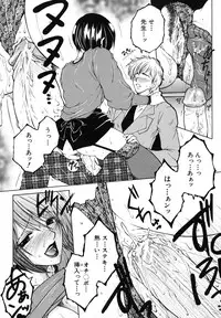 [Yasuhara Tsukasa] Kyousei Hosyu