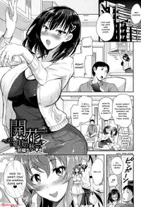 Yokumakezuma no Sukebegao Ch. 1-3