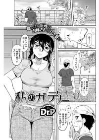 COMIC HOTMILK 2016-12 [Digital]