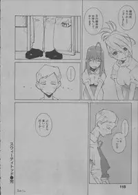 [Dowman Sayman] Yorinuki Suibaku-san