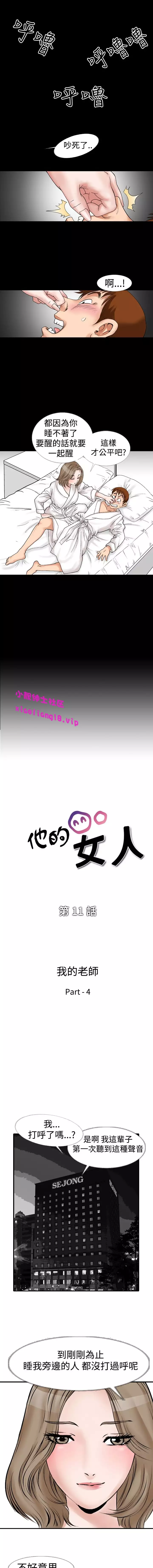 中文韩漫 他的女人 Ch.0-12