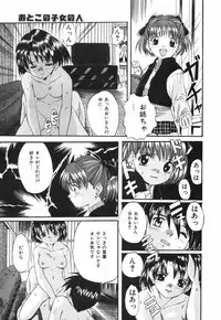 [Saeki Tatsuya] Onedari Jouzu na Cinderella