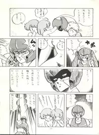 [Alps (Various)] Look Out 6 (Various)