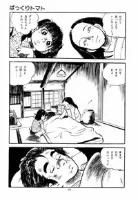 [Sawatari Tatsuya] Lolicon Hunter