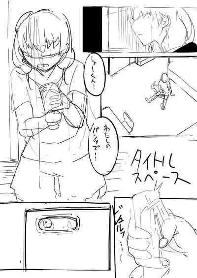 Kono Koi wa, Kitto Amai.