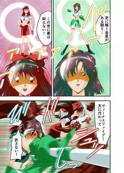 HagoromoVENUS完全版