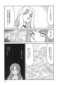 [Hajime Taira] Change! 2