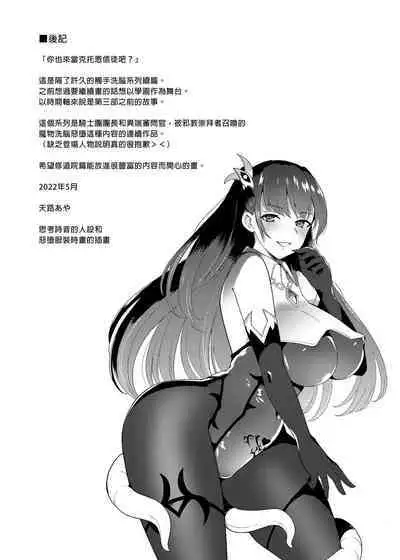 触手洗脳シリーズ | 触手洗脑系列 2018-2023