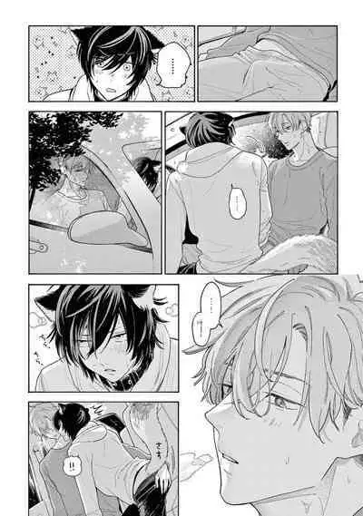 Fukujuu to Amagami | 服从与轻咬2 06-10