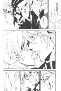 [DBH (Rokusuke)] Inu Hebi Donburi (BlazBlue)