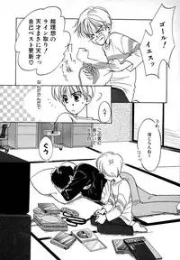 Atou Serina - Mousou Nikki