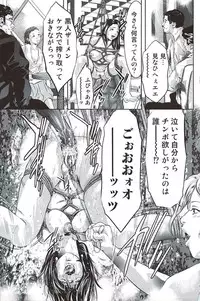 [Onikubo Hirohisa, Hanasaki Akira] Ikenie Fujin Kanketsuhen - The Debauched Sacrifice Wife