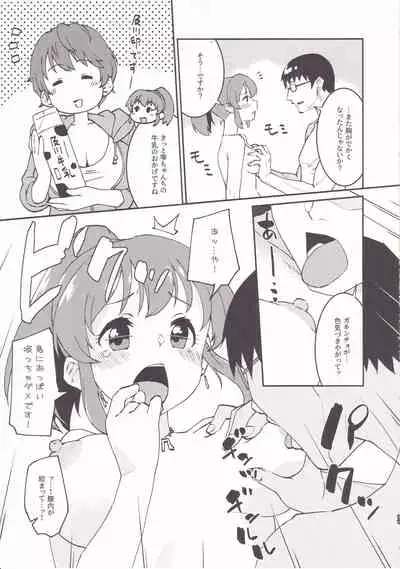 Yukko to Onsenyado de Shippori